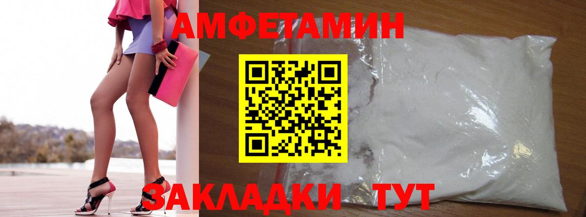 Amphetamine VHQ Тутаев