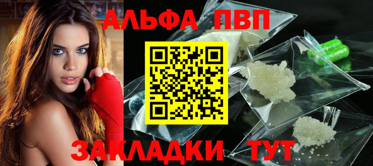 A PVP Crystall  A PVP кристаллы  Тутаев  А ПВП Соль  Вход с VPN 