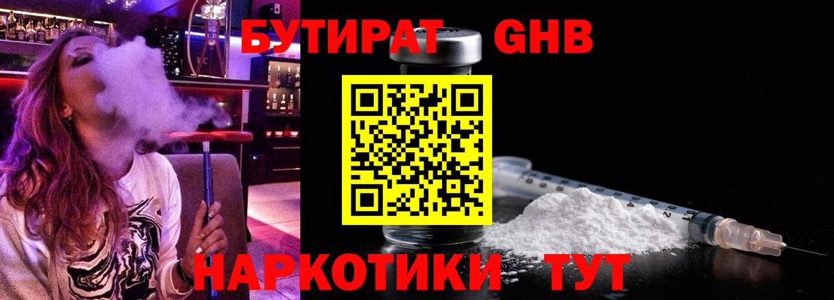 БУТИРАТ BDO  Вход с VPN  БУТИРАТ  Тутаев 