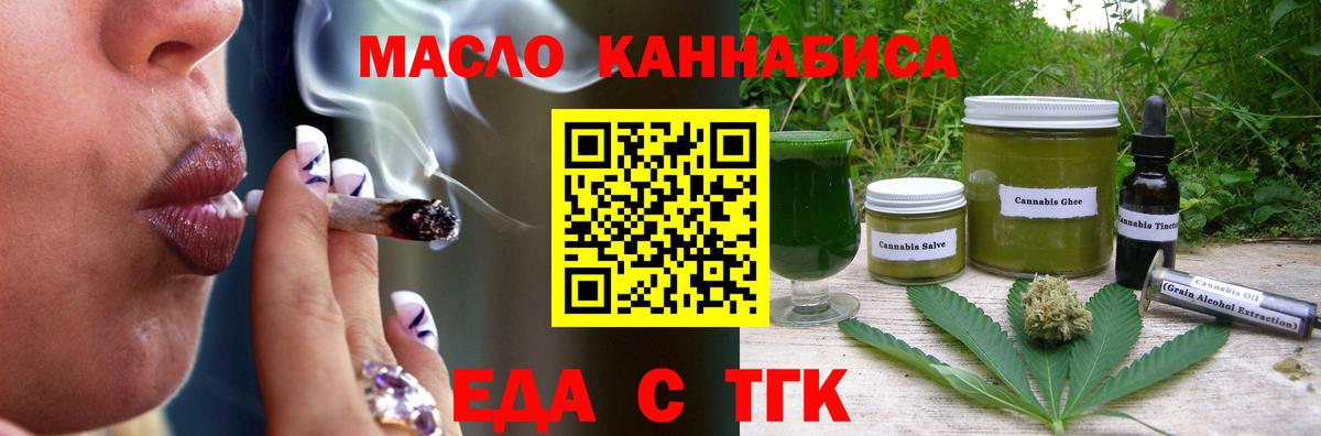 Печенье с ТГК конопля Тутаев