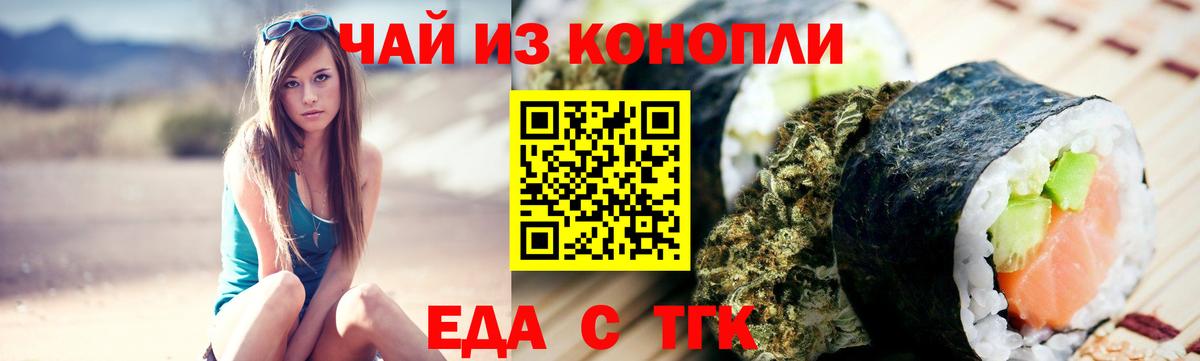 Canna-Cookies марихуана  Вход с VPN  Тутаев 