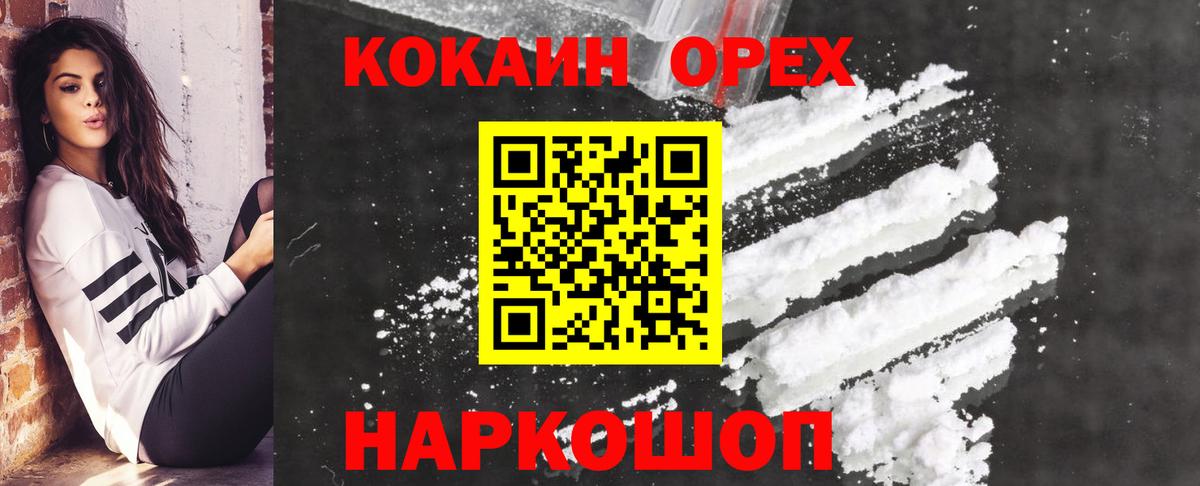 Cocaine 99%  Вход с VPN  Тутаев  COCAIN  КОКАИН Columbia 