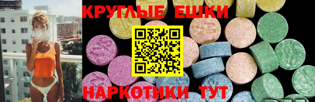 Тутаев  Ecstasy круглые  Экстази  Ecstasy Philipp Plein  Вход с VPN 