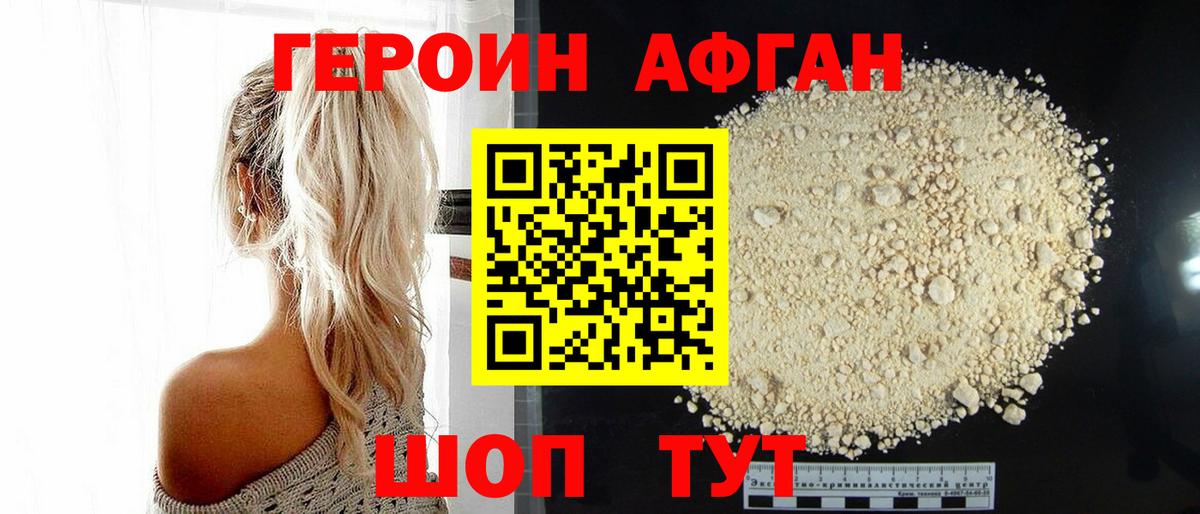 ГЕРОИН гречка  Вход с VPN  Тутаев 