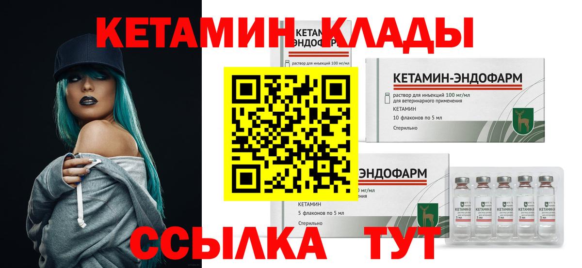 Кетамин VHQ Тутаев