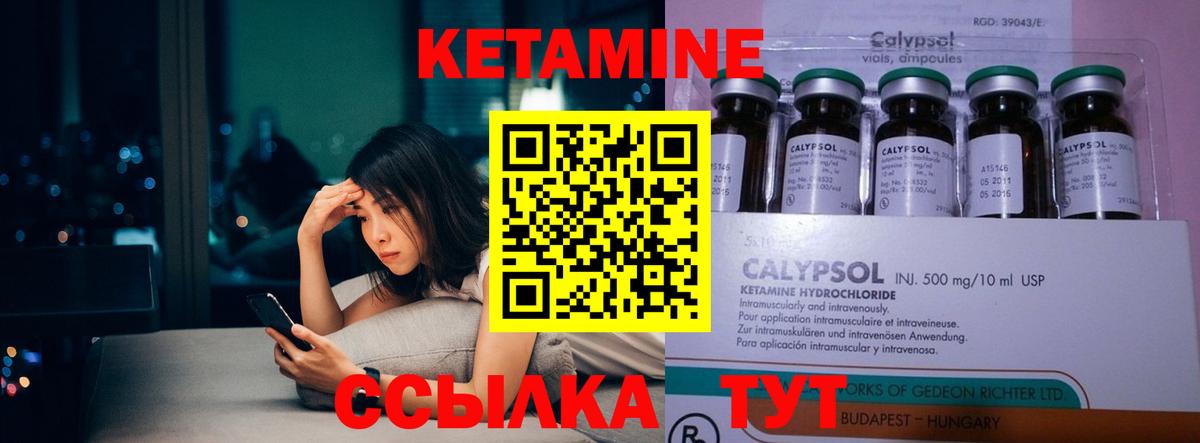 КЕТАМИН ketamine  Вход с VPN  Тутаев  КЕТАМИН ketamine 