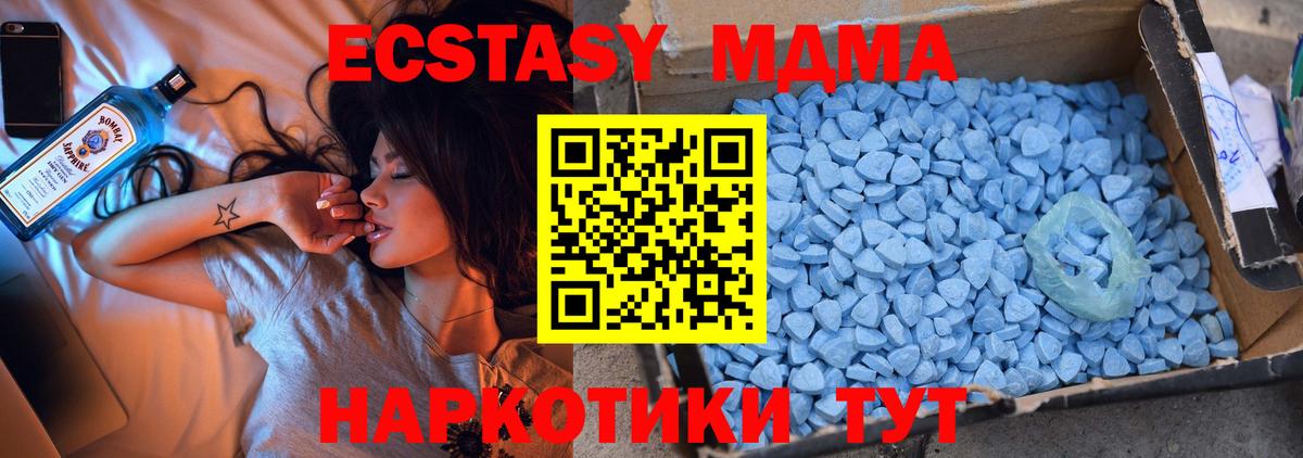 МДМА crystal  MDMA  МДМА кристаллы  Тутаев  Вход с VPN 