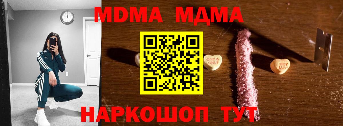 MDMA молли Тутаев