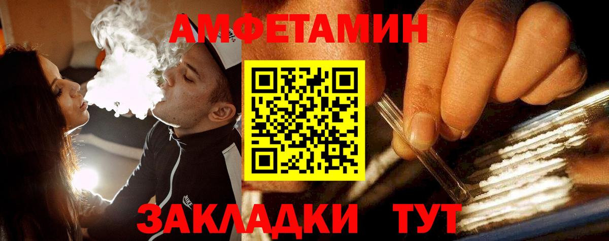 Первитин мет  Вход с VPN  Тутаев 