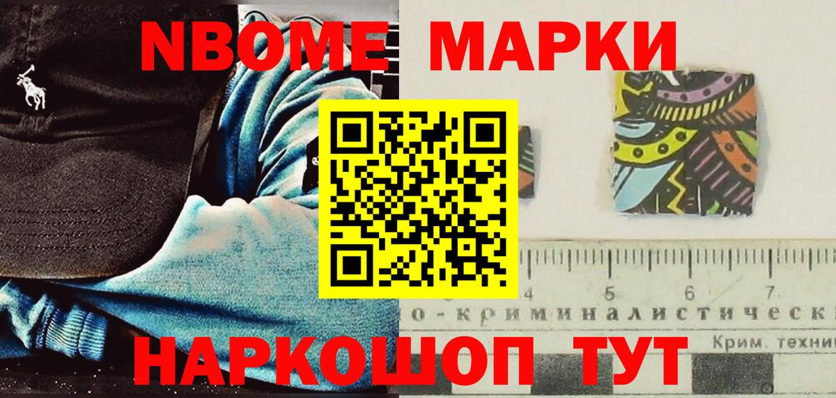 Наркотические марки 1,5мг Тутаев