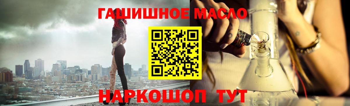 ТГК THC oil  Вход с VPN  где купить наркотик  Тутаев  Дистиллят ТГК THC oil 